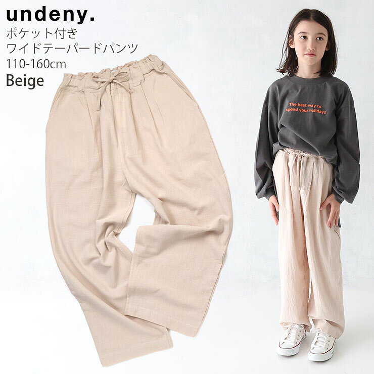☆選べる福袋2点1100円☆ 【メーカー価格4400円】undeny キッズ ジュニア 長ズボン ワイドテーパードパンツ ロングパンツ 無地 カラー 女の子 男の子 キッズ ジュニア 春夏 綿100% ゆったり ズボン ボトムス 10分丈 アンディニー 705204 p-circus-10106611 ベビー&子供服ピカデリーサーカス サンプル画像2