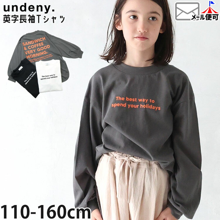 ロンT キッズ 長袖Tシャツ undeny ジュニア 英字 ロング丈 女の子 男の子 ジュニア 春秋 綿100% 長袖 Tシャツ トップス アンディニー 705401