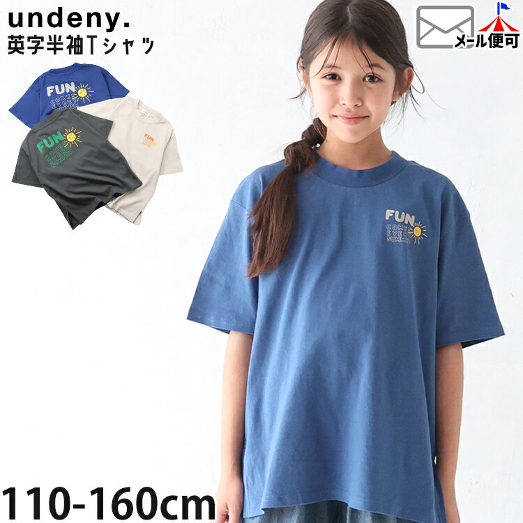 Rakuten - 【メーカー価格2970円】undeny キッズ ジュニア 半袖Tシャツ FUN 女の子 男の子 キッズ ジュニア 夏 綿100% 半袖 Tシャツ トップス アンディニー 705404
