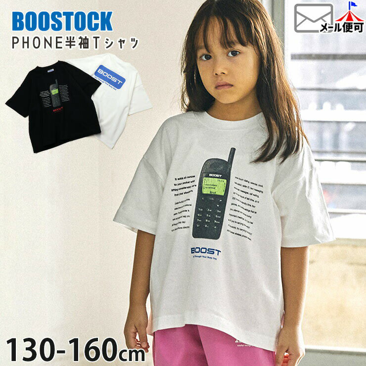 Rakuten - 【メーカー価格3190円】BOOSTOCK キッズ ジュニア 半袖Tシャツ PHONE 男の子 女の子 キッズ ジュニア 夏 綿100% 半袖 Tシャツ トップス ブーストック 1006401