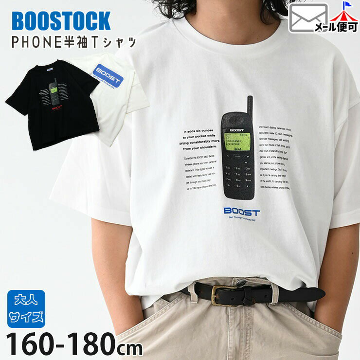 Rakuten - 【メーカー価格3740円】BOOSTOCK 半袖Tシャツ PHONE メンズ レディース ジュニア 男性 女性 男の子 女の子 夏 綿100% 半袖 Tシャツ トップス 大人サイズ 160 170 180 ブーストック 1006401F