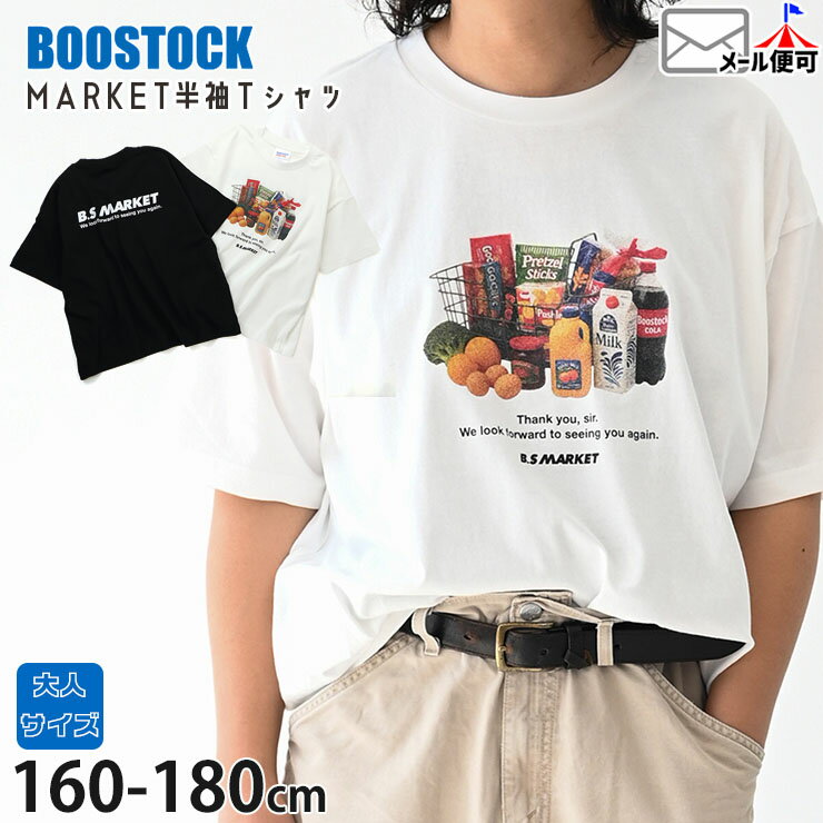 Rakuten - 【父の日対応】【メーカー価格3740円】BOOSTOCK 半袖Tシャツ MARKET マーケット メンズ レディース ジュニア 男性 女性 男の子 女の子 夏 綿100% 半袖 Tシャツ トップス 大人サイズ 160 170 ブーストック 1006404F