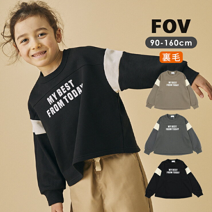【価格逆転市】☆選べる福袋2点1100円☆ 【いきなり80%OFF】トレーナー 男の子 女の子 裏毛 スウェット キッズ ジュニア 110 120 130 140 150 160 黒 子供服 女児 秋冬 長袖 切替 オーバーシルエット トップス FOV フォブ 615705【メーカー希望小売価格2900円】