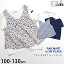 ☆選べる福袋2点1100円☆ 半袖Tシャツ ベスト 2点セット マルチストライプ キッズ 女の子 綿100 2112805 RAG MART IN MY PLACE ラグマート インマイプレイス トップス 子供 子供服 夏 小学生 幼稚園 保育園 通園 通学 【メール便対象】