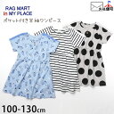 半袖ワンピース ヨット ボーダー 水玉 ドット 総柄 ポケット付き 綿100 キッズ 女の子 RAG MART IN MY PLACE ラグマート インマイプレイス 100 110 120 130 2712807 おしゃれ カットソーワンピース 子供 子供服 夏 【メール便対象】