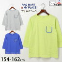 ◇よりどり福袋3点2970円◇ 子供服 RAG MART IN MY PLACE ラグマート インマイプレイス 7分袖Tシャツ 胸ポケット 裾切替 イエローグリーン グレイ【3182901】【 F(154-162cm) 】トップス 子供 ジュニア 男の子 女の子 大人サイズ ママサイズ レディース 春秋【メール便対象】