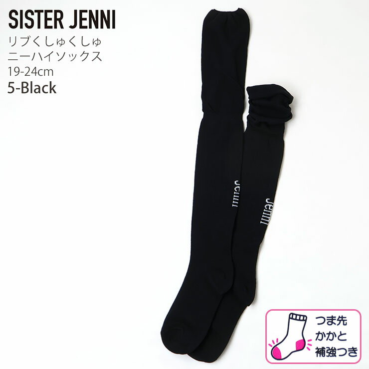 みやーんさん専用ページ❗️未使用！ハイソックス　黒　19〜24センチ 楽天市場】ニーハイソックス（サイズ（S/M/L）フリー）（靴下