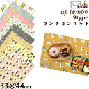 ランチョンマット アニマル 虎 トラ 動物 女の子 男の子 キッズ 子供 子供用 保育園 幼稚園 幼児 園児 小学生 小学校 ナフキン 給食 綿 布 布製 入園...