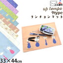ランチョンマット 花柄 フラワー お花 女の子 男の子 キッズ 子供 保育園 幼稚園 幼児 園児 小学生 小学校 ナフキン 給食 子供用 綿 布 布製 入園入学...