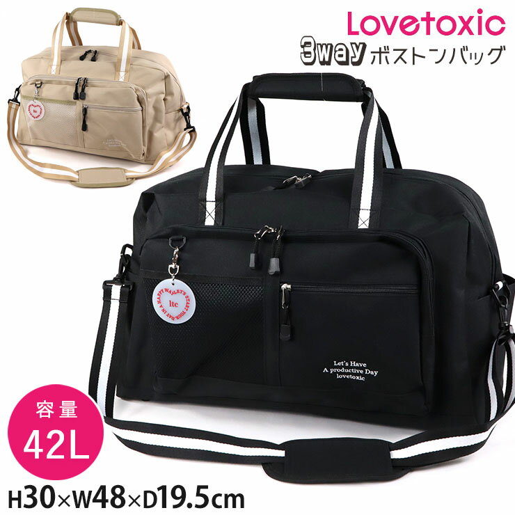 Lovetoxic ラブトキシック 3WAYボストンバッグ ロゴチャーム付き 容量42L 【 8341411 】バッグ 子供 子供服 キッズ ジュニア 女の子 小学生