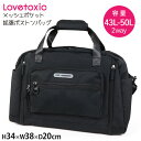 Lovetoxic ラブトキシック ボストンバッグ 拡張型 2WAY ラバーロゴパッチ 容量43L～50L 【 8341449 】バッグ 子供 子供服 キッズ ジュニア 女の子 小学生