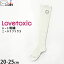 ٤ʡ21100ߡ Lovetoxic ֥ȥå ˡϥå Сˡ  ϡ ɽ  8341537 ۡ 20-22cm 23-25cm ۻҶ Ҷ å ˥ λ   ߡڥ᡼оݡ