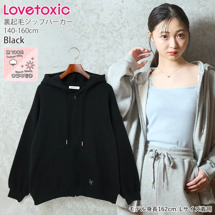 楽天市場】裏起毛（キッズサイズ（cm）140 ～ 149cm・スタイル