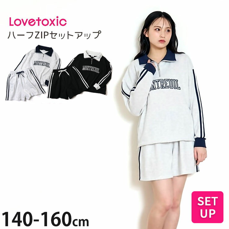 楽天市場】130 センチ 女の子 服(ブランドラブトキシック)の通販 楽天市場】130 センチ 女の子 服(ブランドラブトキシック)の通販