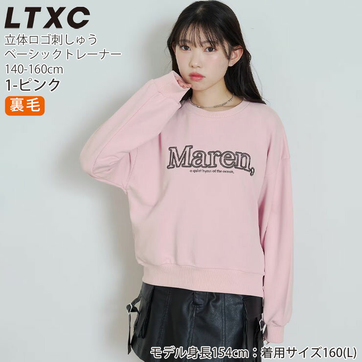 楽天市場】ラブトキシック（スウェット・トレーナー｜トップス