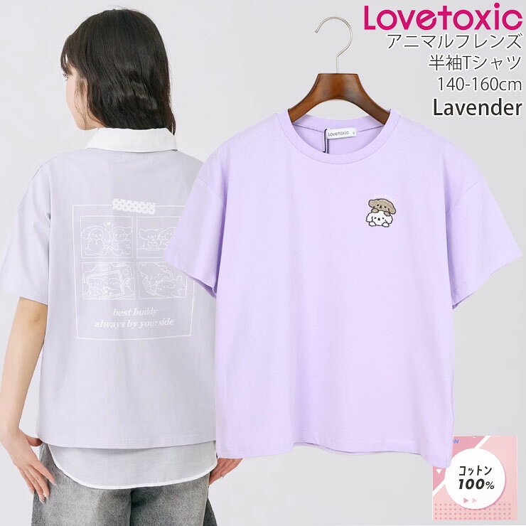 楽天市場】ラブトキシック 半袖（Tシャツ・カットソー｜トップス