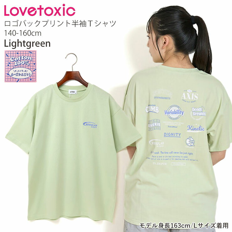 女の子衣類 まとめ売り サイズ140 ラブトキなど 楽天市場】ラブトキシック 140の通販
