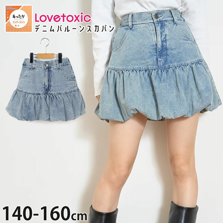 楽天市場】ラブトキシック 冬服の通販