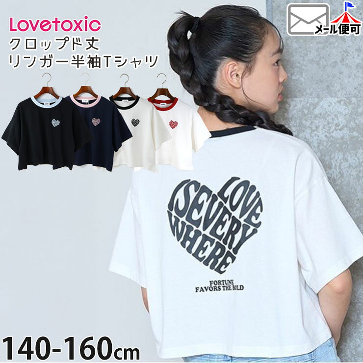 楽天市場】ラブトキシック（テイスト（ファッション）ストリート