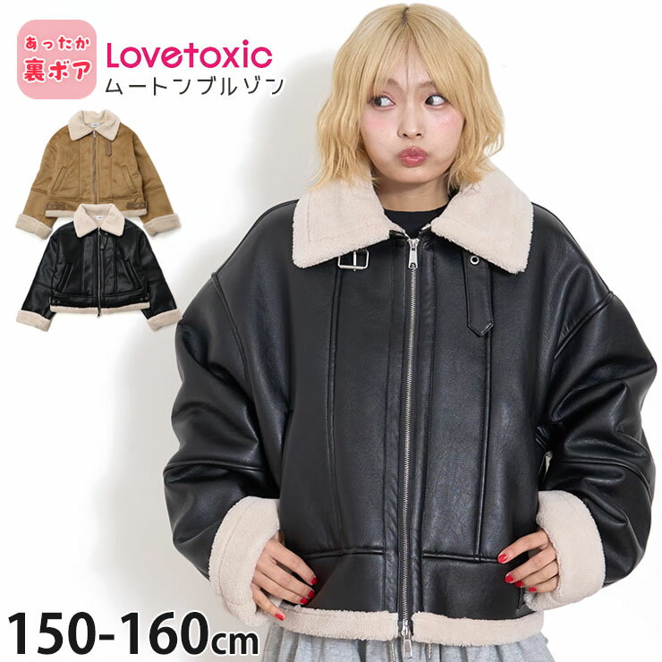 楽天市場】ラブトキシック lovetoxic アウター 150cmの通販