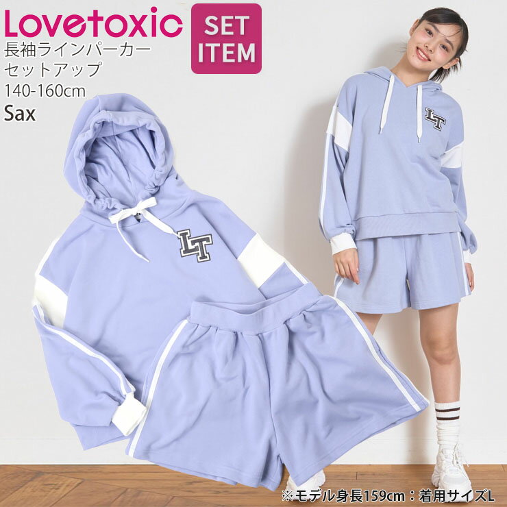 楽天市場】ラブトキシック セットアップ（キッズ・ベビーのサイズ（cm