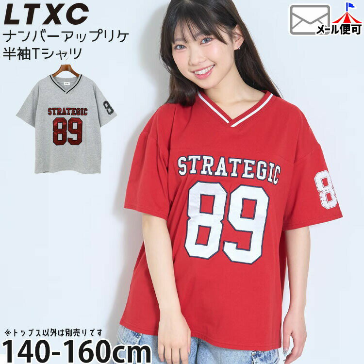 Rakuten - 【メーカー価格3289円】Lovetoxic ジュニア 半袖Tシャツ ナンバー89 アップリケ Vネック 女の子 キッズ ジュニア 夏 綿100% 半袖 Tシャツ トップス LTXC ラブトキシック 7761219