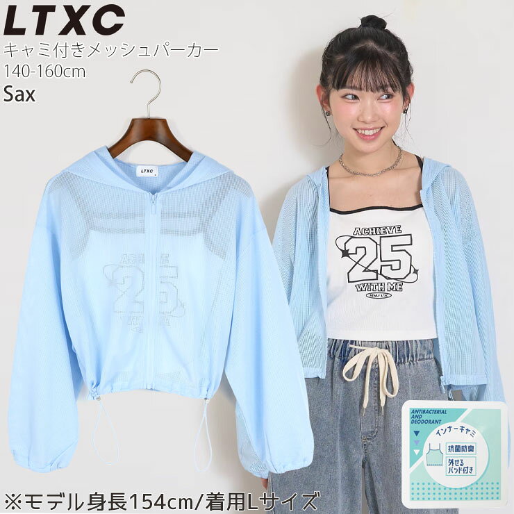 楽天市場】150cm 女の子（ブランドラブトキシック）（パーカー