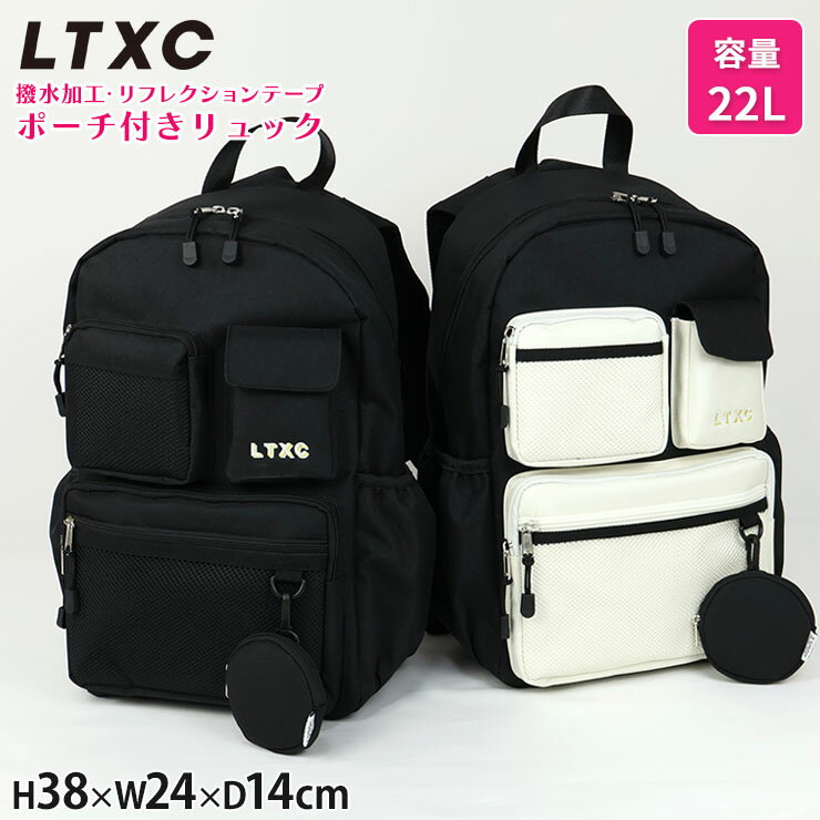 【林間学校・修学旅行に♪】【メーカー価格5489円】 Lovetoxic ジュニア リュック ポーチ付き ロゴ 撥水加工 容量22L 女の子 キッズ ジュニア リュックサック バッグ 鞄 子供用 小学生 中学生 ラブトキシック 7761414