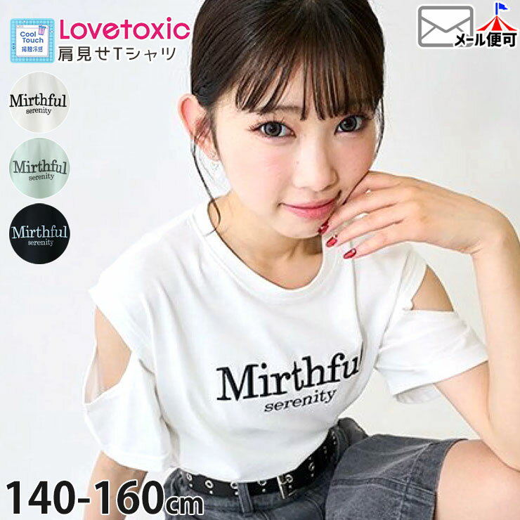 楽天市場】ラブトキシック 夏の通販