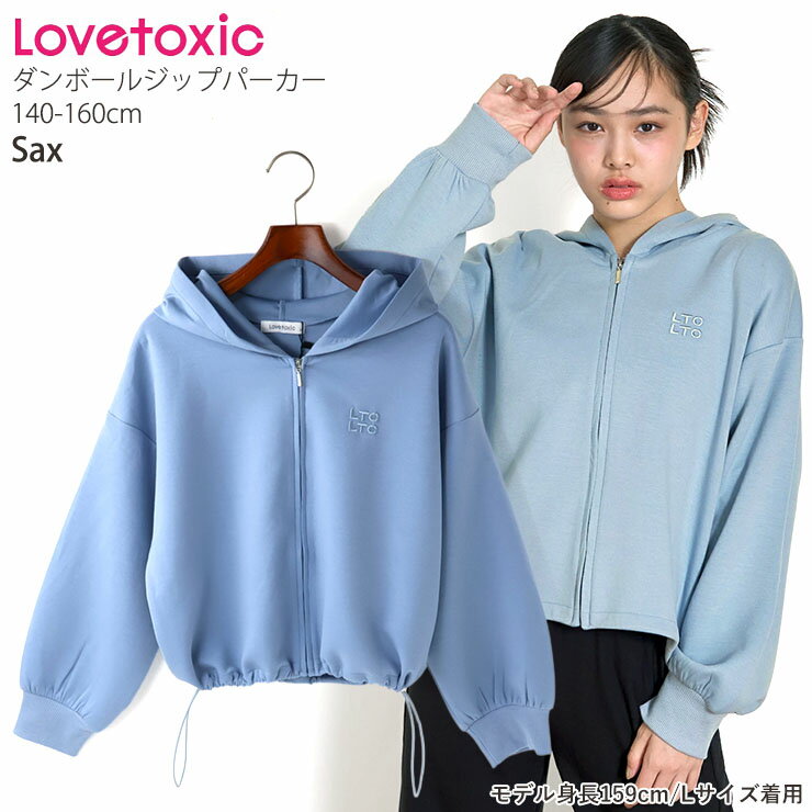 女の子 ブランド 春服 まとめ売り LOVETOXIC GU ZIDDY 150 - メルカリ