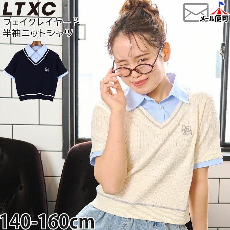 【メーカー価格4389円】Lovetoxic 半袖ニットシャツ レイヤード風 女の子 キッズ ジュニア 春夏 洗える ウォッシャブル 襟付き 重ね着風 フェイクレイヤード 半袖シャツ トップス 子供服 ラブトキシック 8361232