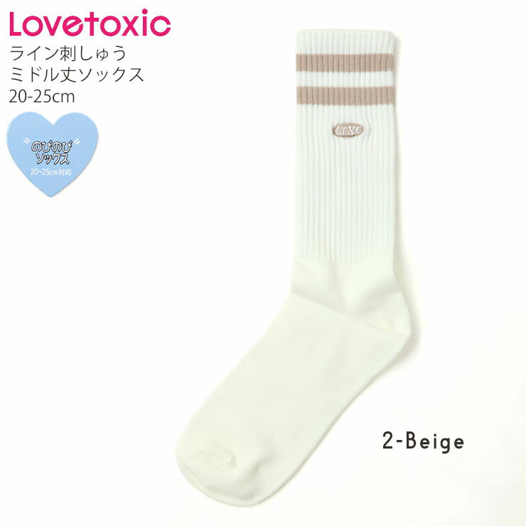 【春最終処分】【メーカー価格429円】 Lovetoxic キッズ ジュニア 靴下 クルーソッ...