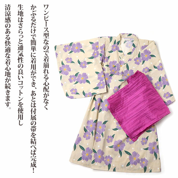 【アフターSALE開催中】【メーカー価格3300円】 Lycee mine キッズ 浴衣 ワンピー...