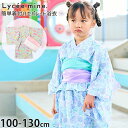 【メーカー価格4950円】Lycee mine 浴衣 セパレート 帯2本付き 簡単 セット リボン柄 シェル柄 女の子 キッズ 綿100% 総柄 簡単着付け ゆかた ワンピースにもなる 2way ガーリー 3点セット セパレート浴衣 子供 子供服 女児 小学生 洗える リセマイン 120 130 緑 紫 3052612