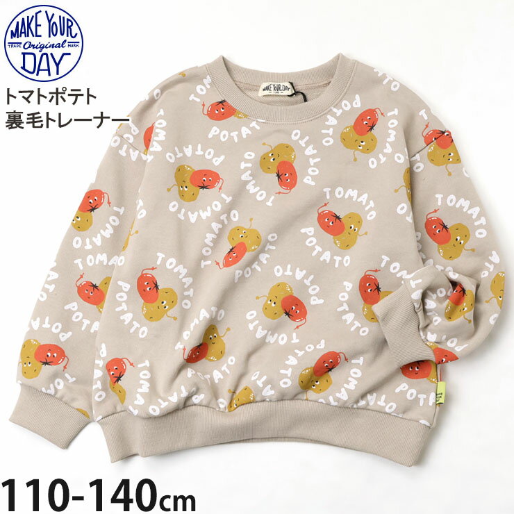 Rakuten - 【メーカー価格2750円】MAKE YOUR DAY キッズ トレーナー 裏毛 トマト ポテト 男の子 女の子 キッズ 秋冬 綿100% スウェット 長袖 トップス メイクユアデイ 110 120 130 140 M540126