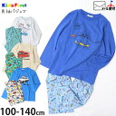 【25%OFF】【メーカー価格2,640円】長袖パジャマ はたらく車 くるま パトカー はしご車 恐竜 男の子 キッズ ジュニア 春秋 綿100% 上下セット ...