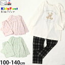 【メーカー価格2,640円】長袖パジャマ テディベアー うさぎ 総柄 プリント 女の子 キッズ ジュニア 春秋 綿100% 上下セット 長ズボン ルームウェア ...