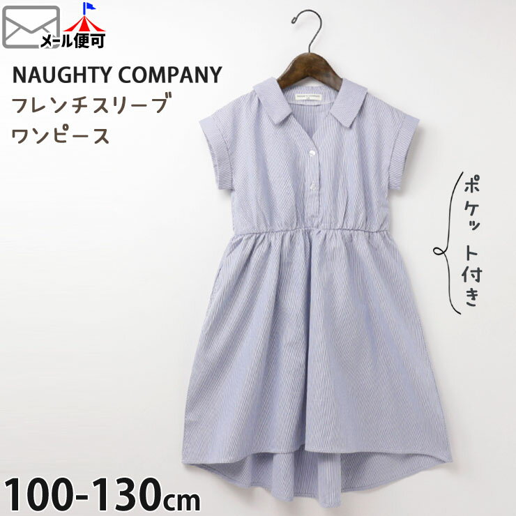 t`X[us[X XgCv 100% |Pbgt LbY ̎qy E32303 zy 100cm 110cm 120cm 130cm zNAUGHTY COMPANY iEe[Jpj[  q q āy[֑Ώہz