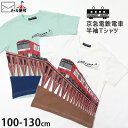 Hungry Heart 半袖Tシャツ 在来線 京急 電車 プリント 綿100% キッズ 男の子 ハングリーハート トップス 子供 子供服 通園通学 夏