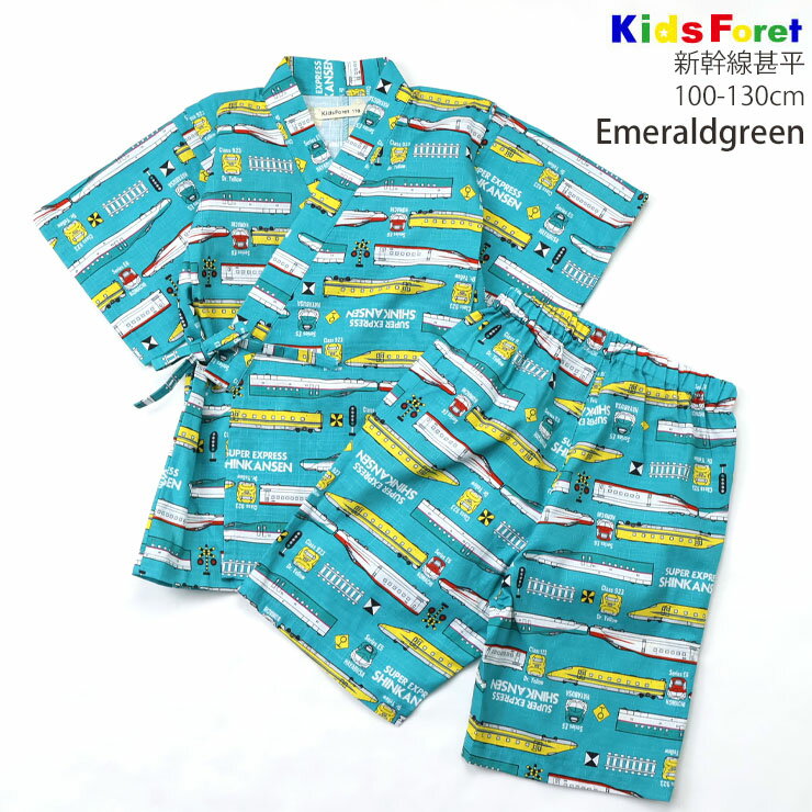 【扇子プレゼント中】 【メーカー価格2640円】キッズ 甚平 新幹線 ドクターイエロー こまち はやぶさ 総柄 男の子 キッズ 子供 綿100% お祭り 夏祭り 花火大会 幼児 小学生 Kids Foret キッズフォーレ ネイビー 紺 100 110 120 130 B36199