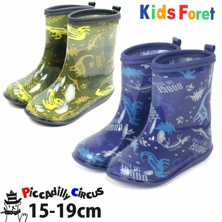 Kids Foret キッズフォーレ 長靴 中敷あり ブルー カーキグリーン 恐竜【 B81874 】【 15cm 16cm 17cm 18cm 19cm 】【レインブーツ レインシューズ レイングッズ 雨具 子供 キッズ 男の子 保育園 幼稚園 小学生】