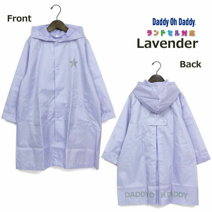 子供服 Daddy Oh Daddy ダディオダディ ランドセルレインコート 収納ポーチ付き ロゴ L(120cm) LL(130cm) V15820【カッパ レインウェア 雨具 まち付 ランドセル対応 子供 キッズ 保育園 幼稚園 小学生 男の子】【メール便対象】