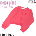 mezzo piano メゾピアノ シアーラメカーディガン ぽこぽこドット お名前ネームタグ付き キッズ 女の子ガーリー かわいい 羽織 長袖 子供 子供服 春秋