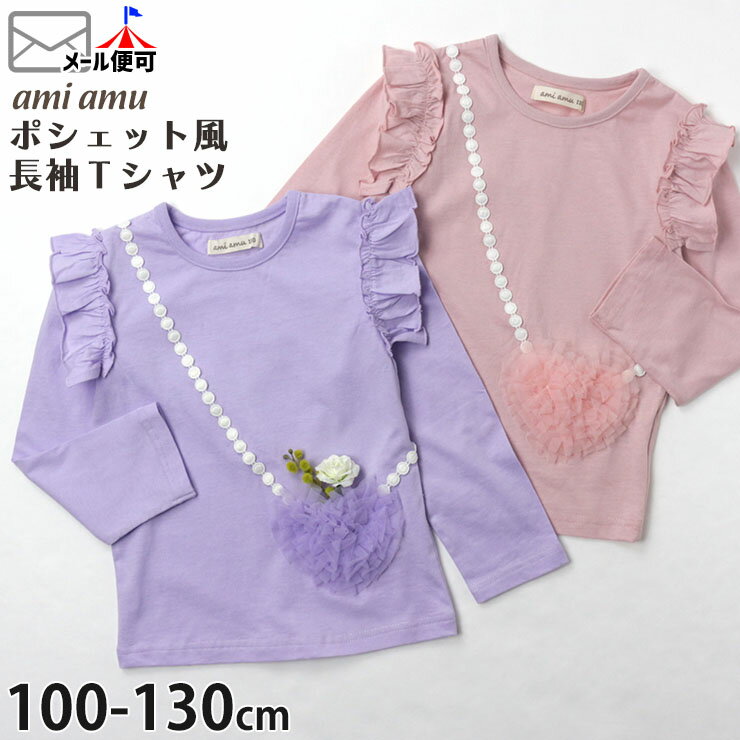 楽天市場】100cm（柄ハート）（Tシャツ・カットソー｜トップス 