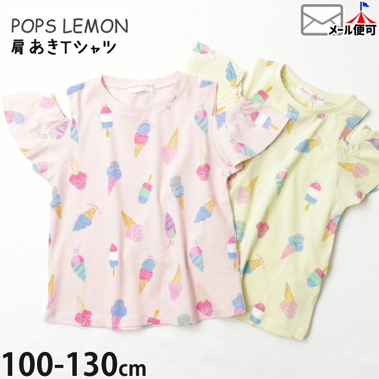 ȾµT  ꡼  100% å λ POPS LEMON ݥåץ  41564 ۡ 100c...