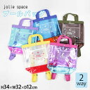 2WAYビーチバッグ プールバッグ ポップコーン Joliespace ジョリースペース 【 80-0102 】【 リュックタイプ 水着入れ スイムグッズ プール 海水浴 水遊び スイミング 子供 子供服 キッズ 男の子 女の子 】