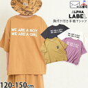 【メーカー価格2,090円】☆選べる福袋2点1100円☆ 半袖Tシャツ ビッグシルエット BOY GIRL 胸ポケット サイドスリット 男の子 女の子 キッズ ...