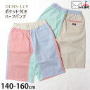 ハーフパンツ 配色切替 クレイジーパターン ウエストゴム ポケット付き DEMS-LCP 【 D2198 】【 140cm 150cm 160cm 】