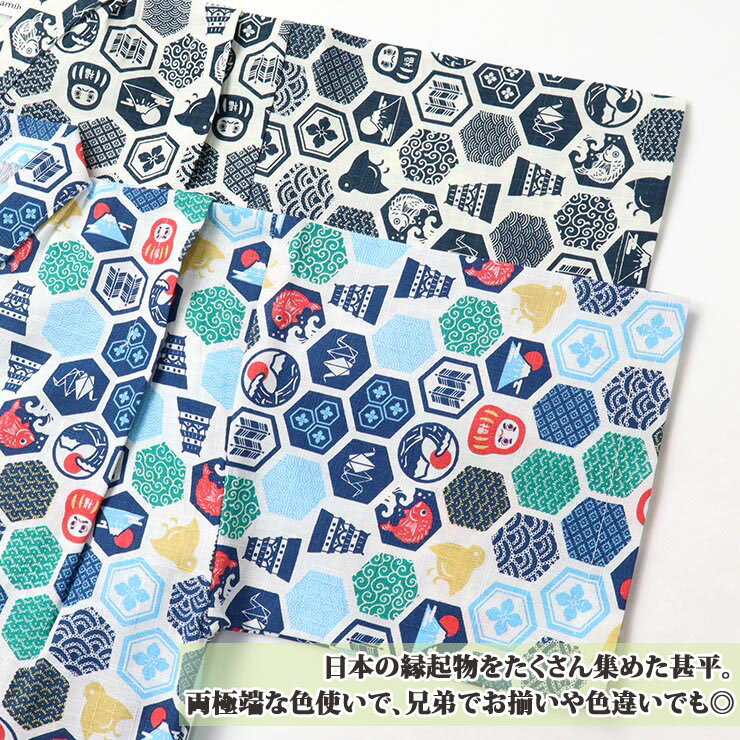 【★スーパーSALE★】【メーカー価格3190円】キッズ 甚平 六角柄 男の子 キッズ 綿100% 和柄 お祭り ルームウェア 小学生 幼児 Earth&Family 青 ブルー ネイビー 100 110 120 130 EF9050-3【メール便対象】
