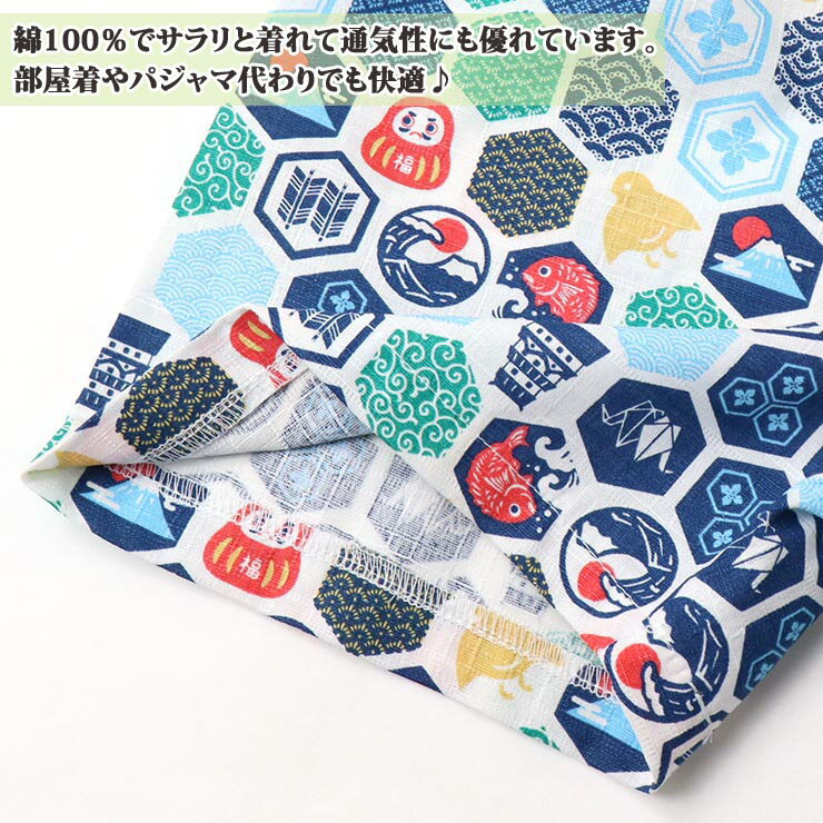 【★スーパーSALE★】【メーカー価格3190円】キッズ 甚平 六角柄 男の子 キッズ 綿100% 和柄 お祭り ルームウェア 小学生 幼児 Earth&Family 青 ブルー ネイビー 100 110 120 130 EF9050-3【メール便対象】